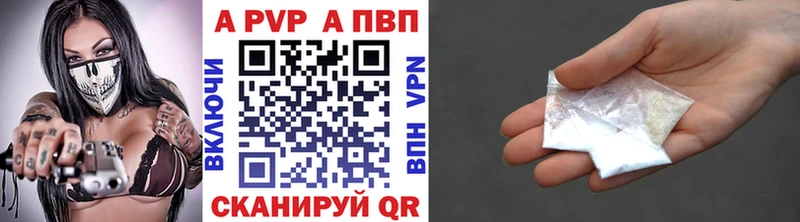Купить где  Павловская  Alfa_PVP Соль 