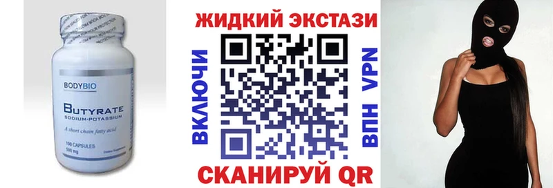 Бутират бутандиол  Купить где  Павловская 