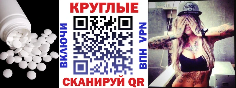 Купить закладки  Павловская  Ecstasy круглые 