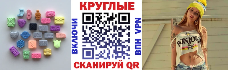 Ecstasy 250 мг Павловская