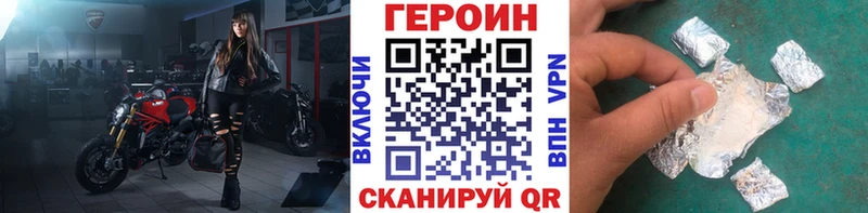 Купить закладки  Павловская  ГЕРОИН афганец 