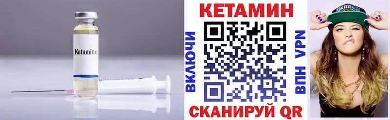 Купить закладки  Павловская  КЕТАМИН VHQ 