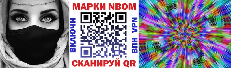 Наркотические марки 1500мкг  Купить где  Павловская 